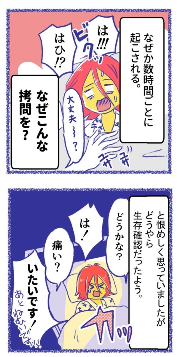 「内臓破裂メモリー」17