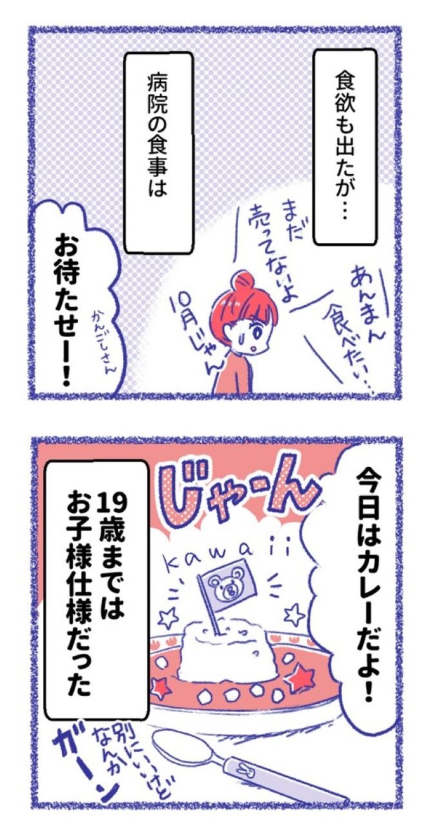「内臓破裂メモリー」19