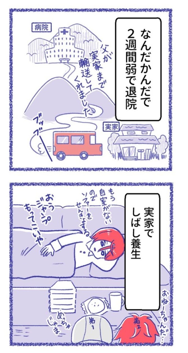 「内臓破裂メモリー」20