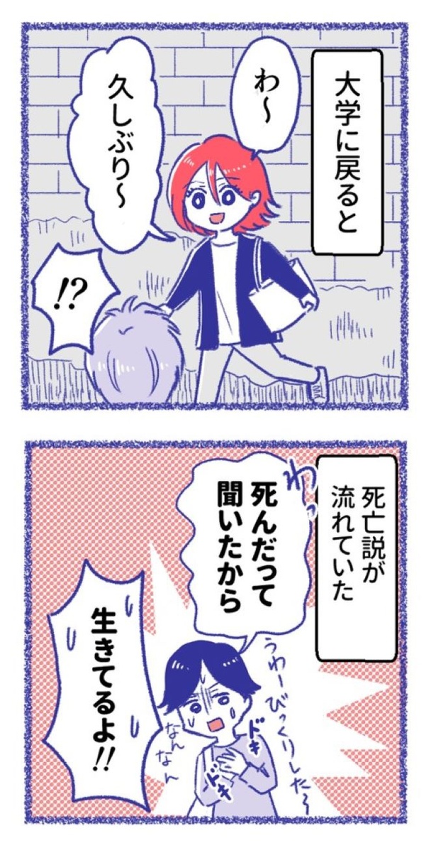 「内臓破裂メモリー」21
