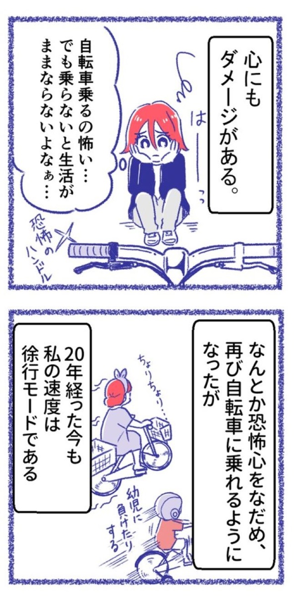 「内臓破裂メモリー」22