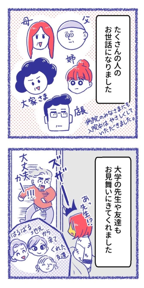 「内臓破裂メモリー」24
