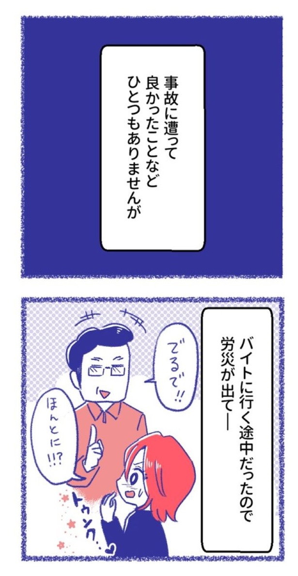 「内臓破裂メモリー」26