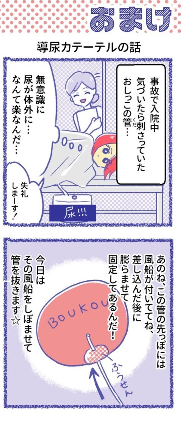 「内臓破裂メモリー」28