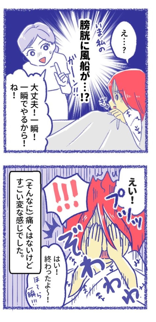 「内臓破裂メモリー」29