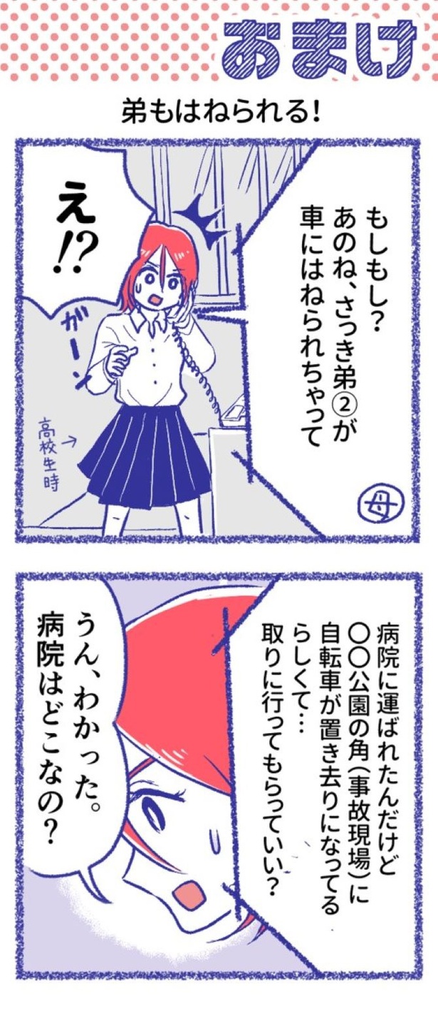 「内臓破裂メモリー」30