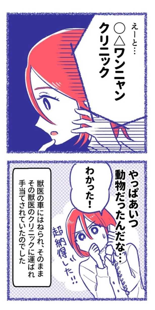 「内臓破裂メモリー」31