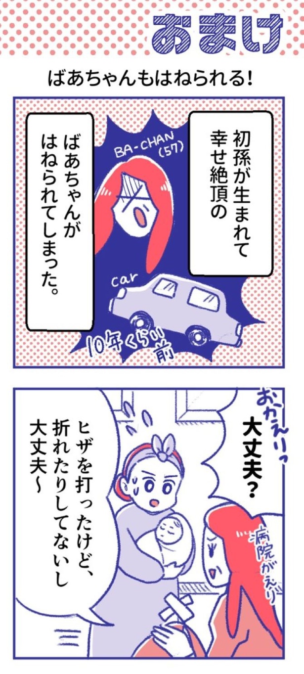 「内臓破裂メモリー」32