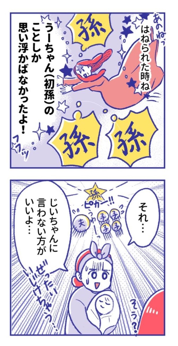 「内臓破裂メモリー」33