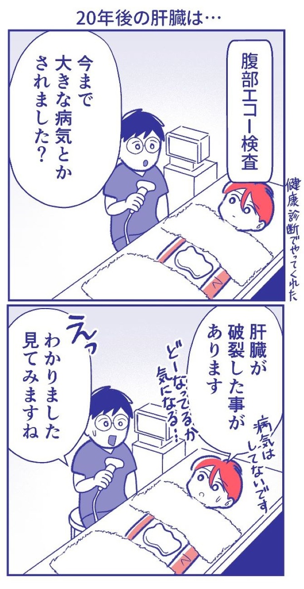 「内臓破裂メモリー」34