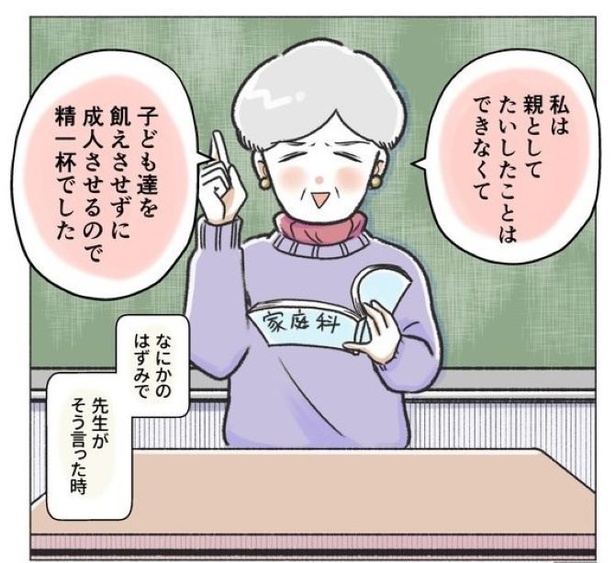 親としてのレベル01