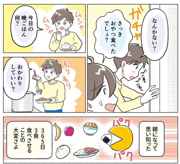 親としてのレベル03