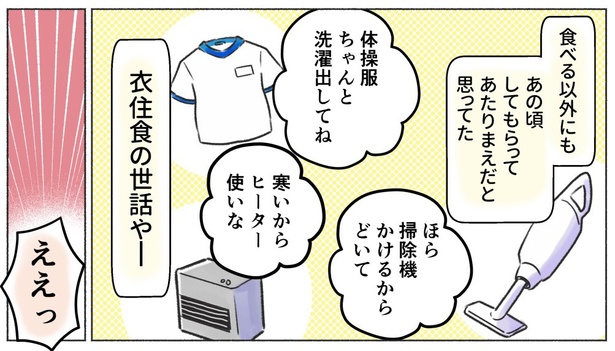 親としてのレベル04