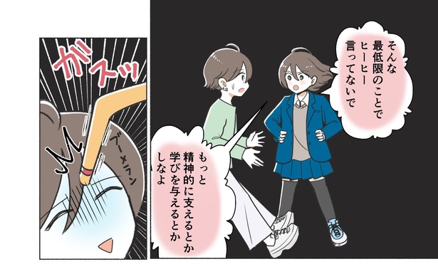親としてのレベル07