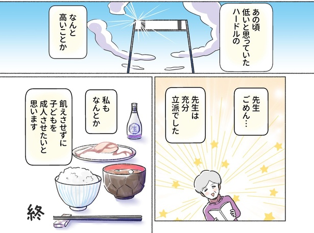 親としてのレベル08
