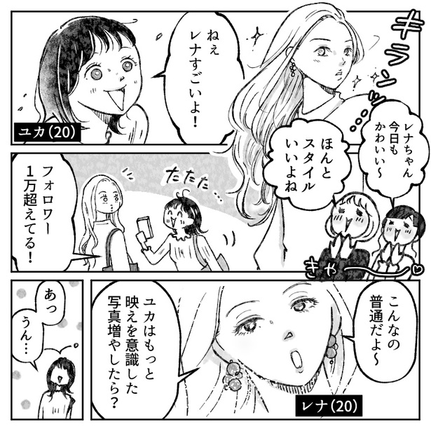 「もっと映えを意識しなよ(笑)」【美人インスタグラマー】が“寝顔”で大炎上!?一体何が… 01