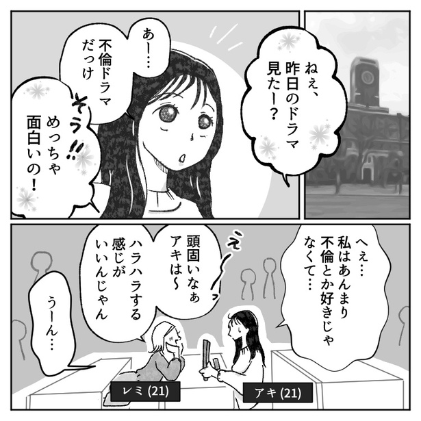 「妊娠したから奥さんに知らせなきゃ♡」【不倫女子】が突撃訪問!?しかし衝撃の事実が発覚して… 01