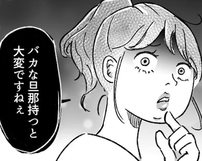 【不倫】妻の妊娠中に会社の後輩と不倫した夫!?「バカな旦那持つと大変ですねぇ」と不倫相手の言葉に呆れる妻【作者インタビュー】