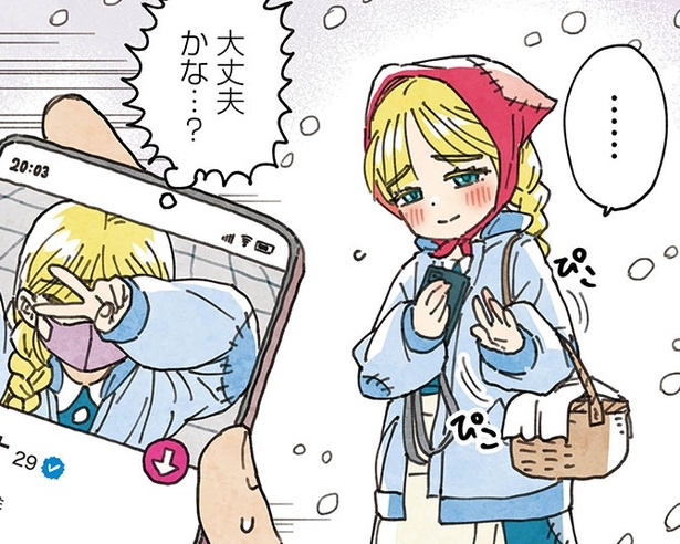 「現代を生きる童話少女」1話より