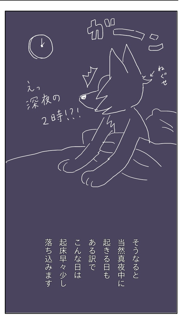 「真夜中にケーキを焼く話」1-02