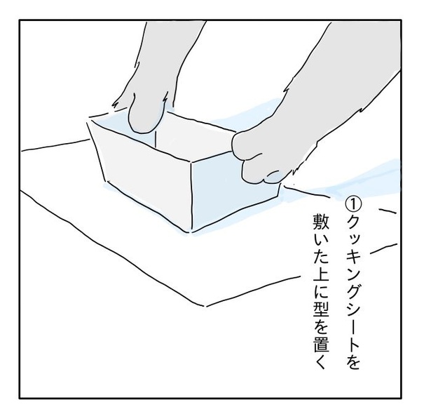 「真夜中にケーキを焼く話」1-08
