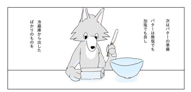 「真夜中にケーキを焼く話」1-12
