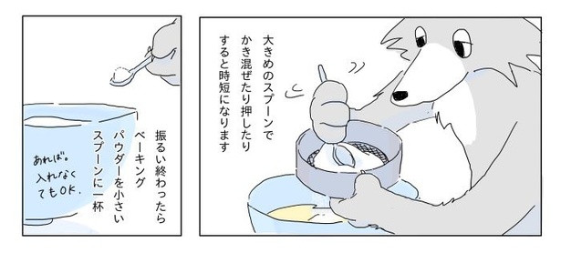 「真夜中にケーキを焼く話」1-20
