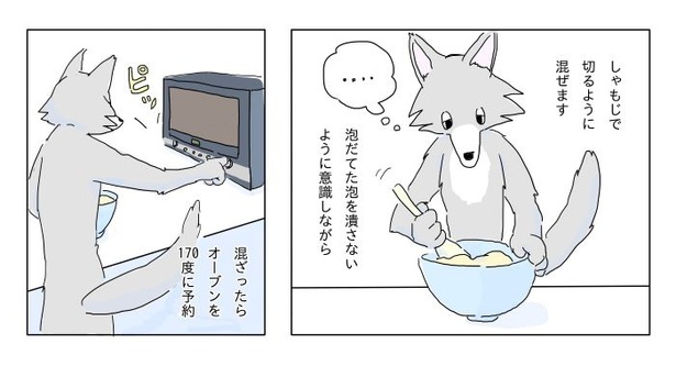 「真夜中にケーキを焼く話」1-21