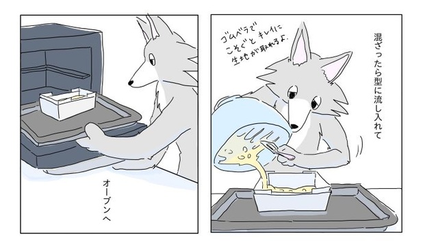 「真夜中にケーキを焼く話」1-23