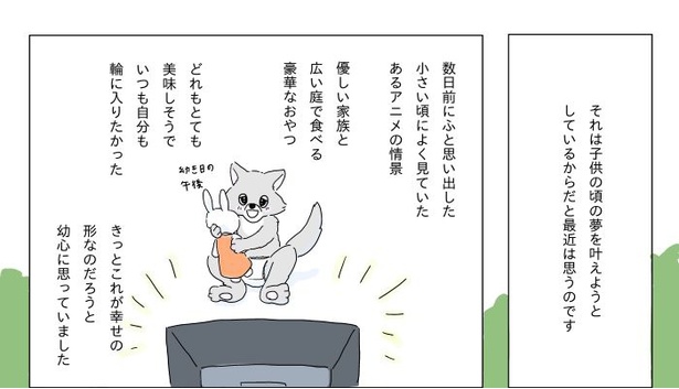 「真夜中にケーキを焼く話」1-27
