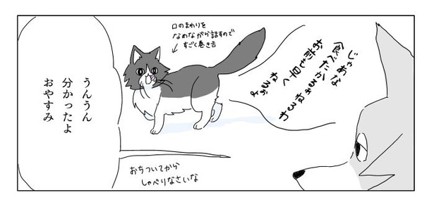 「真夜中にケーキを焼く話」1-30