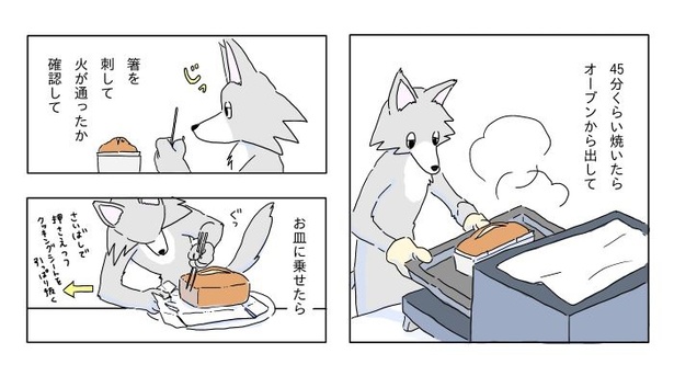 「真夜中にケーキを焼く話」1-33
