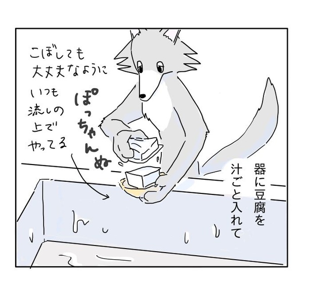 「真夜中に豆腐を食べる話」2-07
