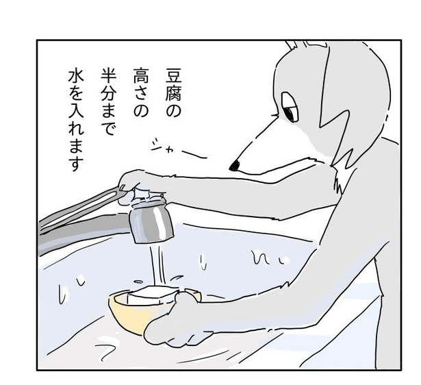 「真夜中に豆腐を食べる話」2-08