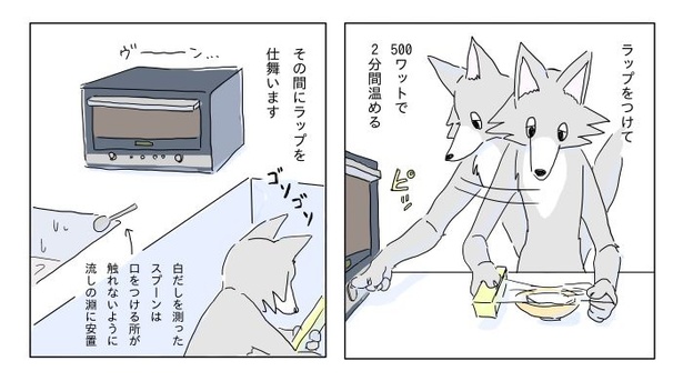「真夜中に豆腐を食べる話」2-10
