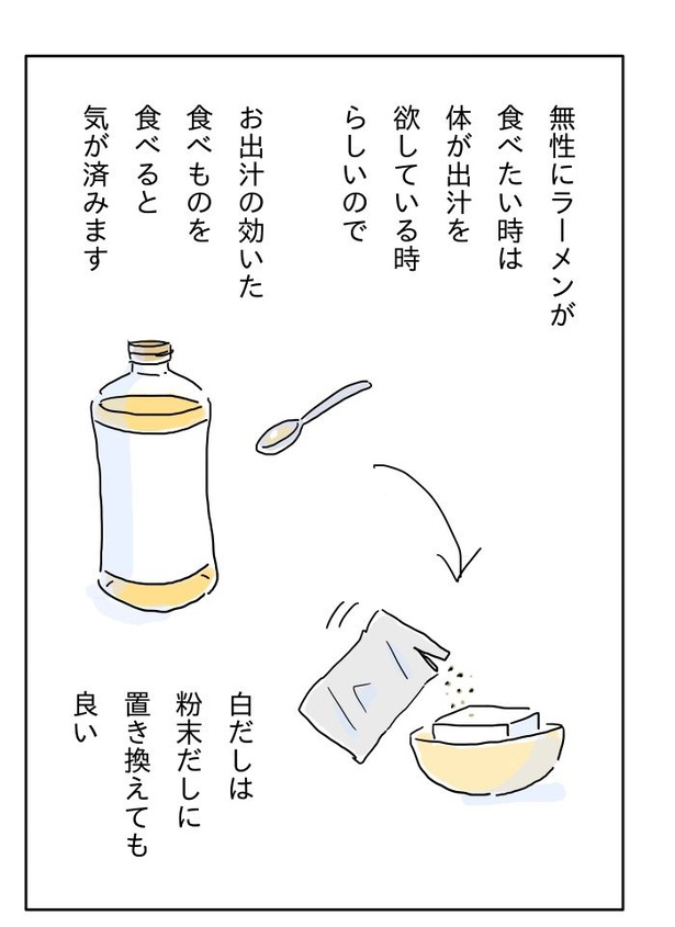 「真夜中に豆腐を食べる話」2-13