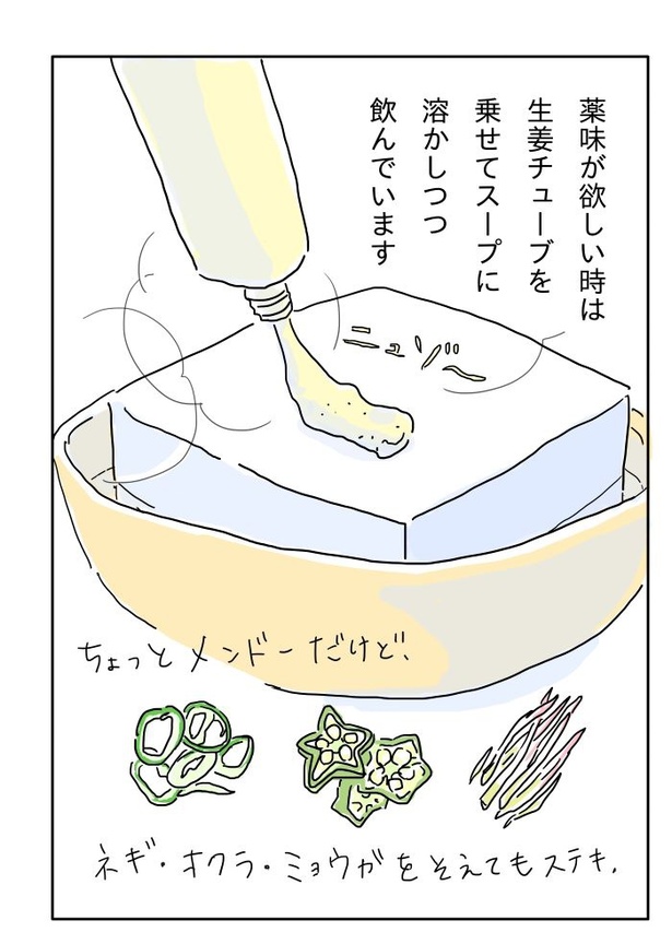 「真夜中に豆腐を食べる話」2-14
