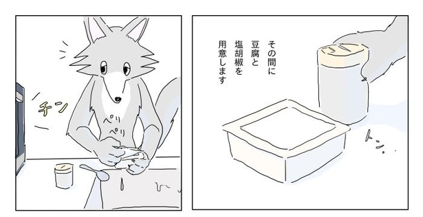 「真夜中に豆腐を食べる話」2-19