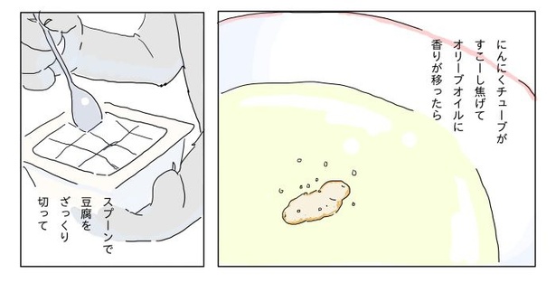 「真夜中に豆腐を食べる話」2-20