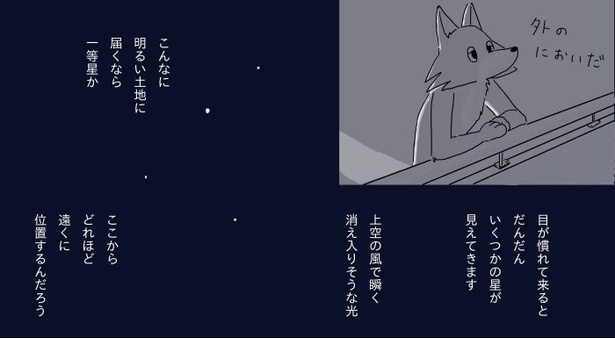 「真夜中に豆腐を食べる話」2-26