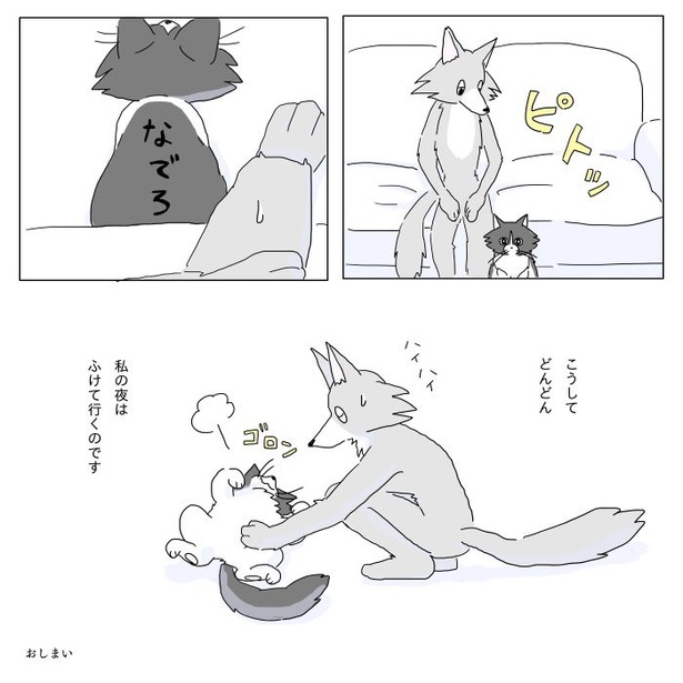 「真夜中に豆腐を食べる話」2-32
