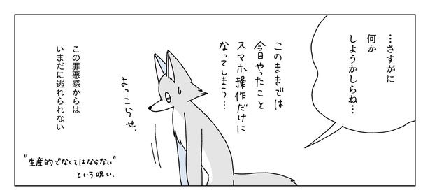真夜中にスイートポテトを焼く話04