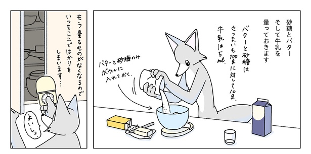 真夜中にスイートポテトを焼く話13