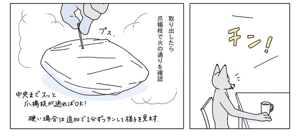真夜中にスイートポテトを焼く話15