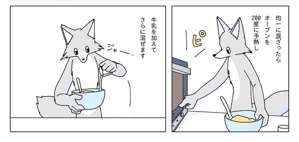 真夜中にスイートポテトを焼く話18