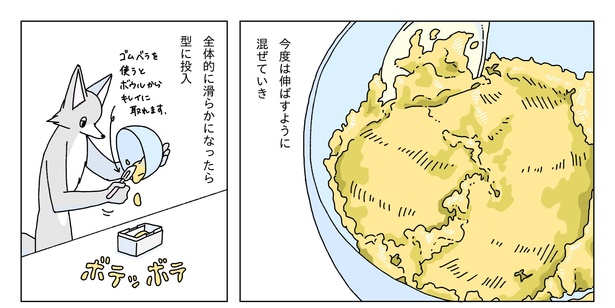 真夜中にスイートポテトを焼く話19