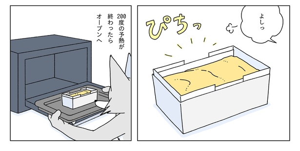真夜中にスイートポテトを焼く話21