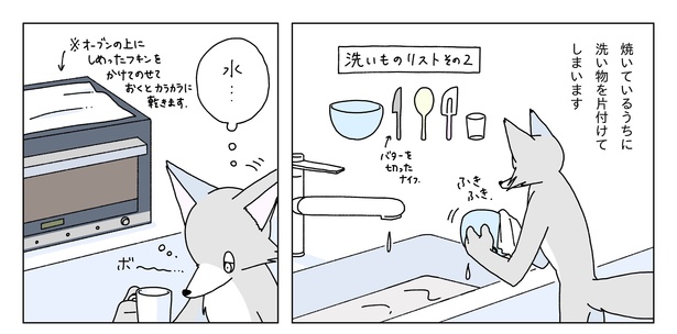 真夜中にスイートポテトを焼く話22