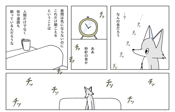 真夜中にスイートポテトを焼く話24