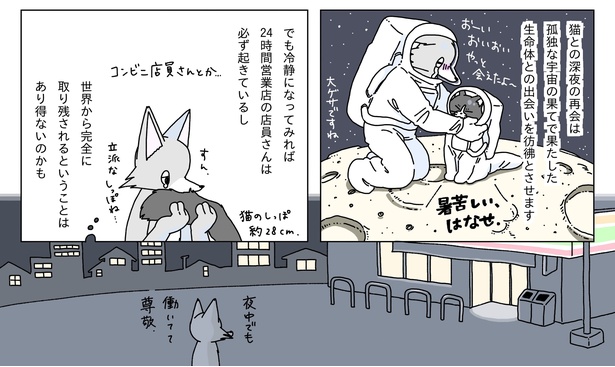 真夜中にスイートポテトを焼く話27